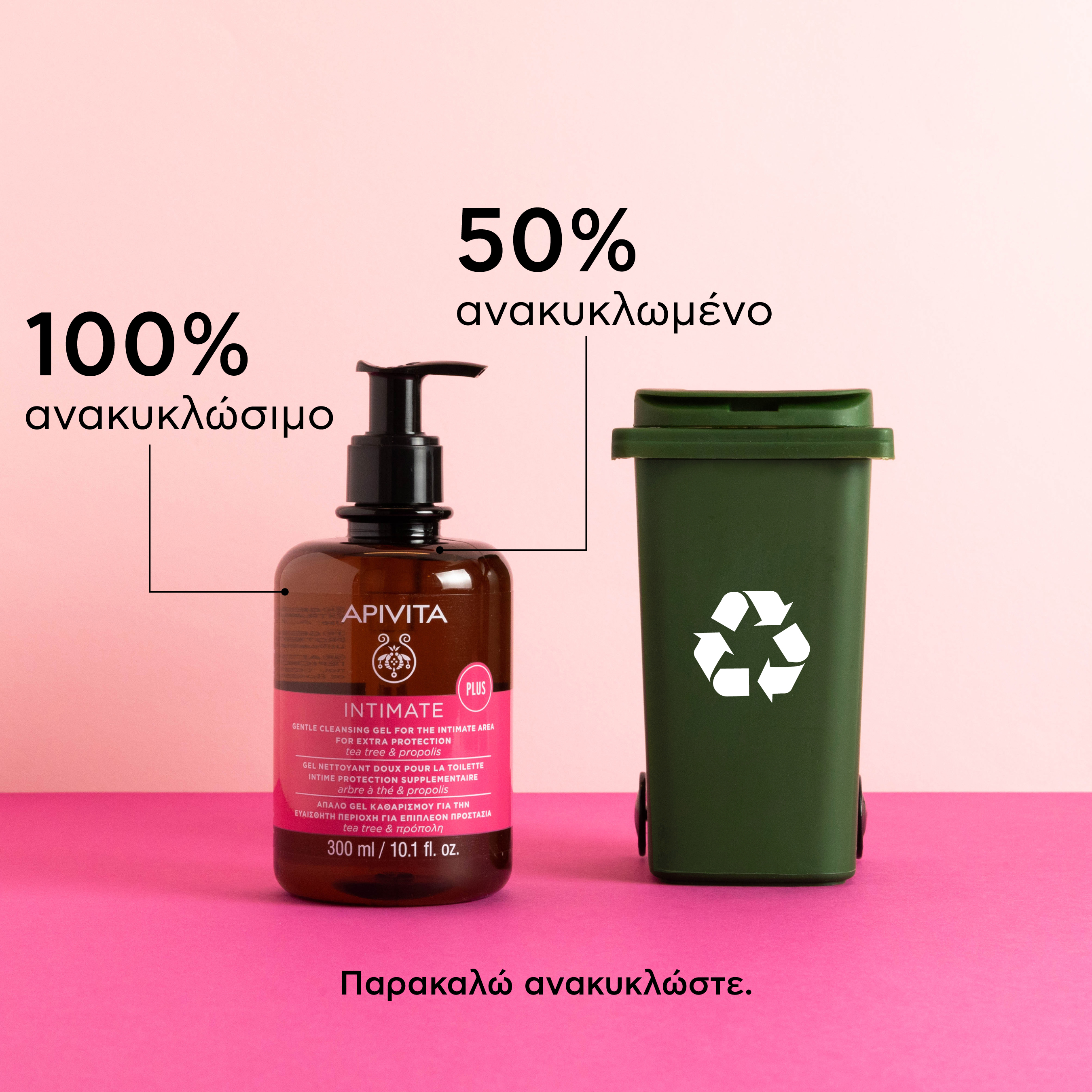 APIVITA - INTIMATE Plus με Tea Tree & Πρόπολη - 300ml